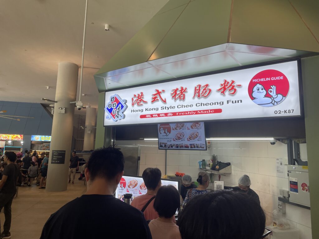 Punggol Coast Hawker Centre Hong Kong Style Chee Cheong Fun
